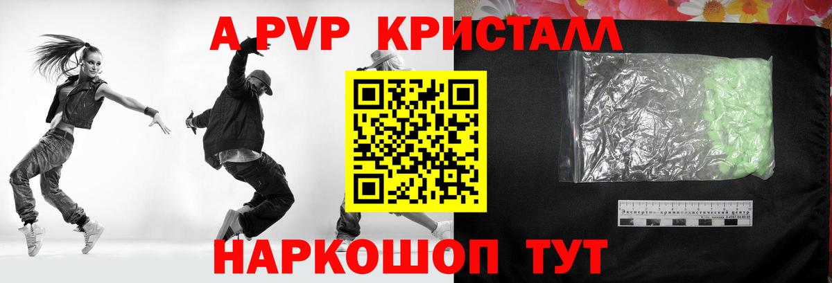 Альфа ПВП мука Дивногорск