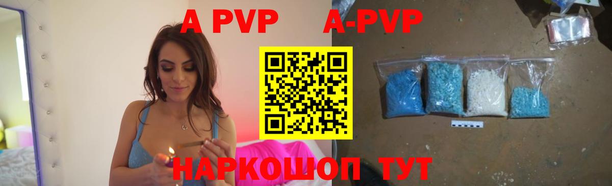 Alfa_PVP VHQ  APVP Соль  Alfa_PVP мука  Вход с VPN  сколько стоит  Дивногорск 