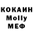 МДМА Molly Moukik Ski