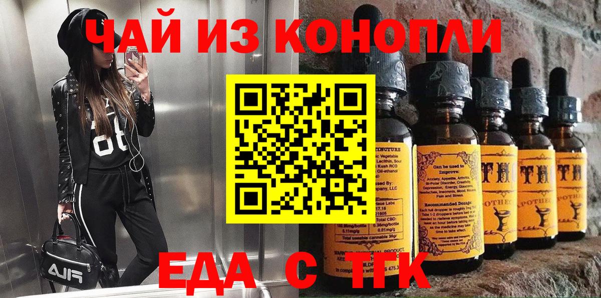 Дивногорск  Cannafood конопля  Вход с VPN 