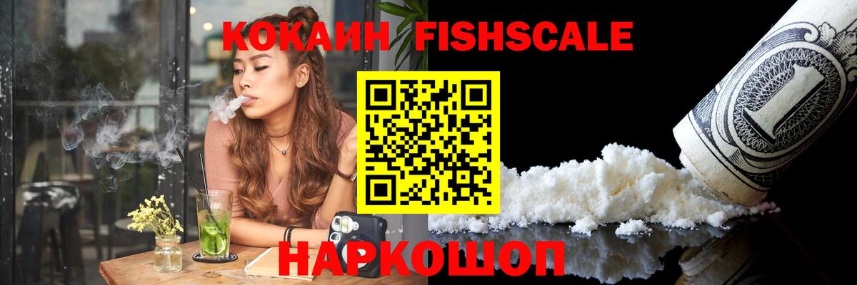 Кокаин  Вход с VPN  Дивногорск  Кокаин 97% 
