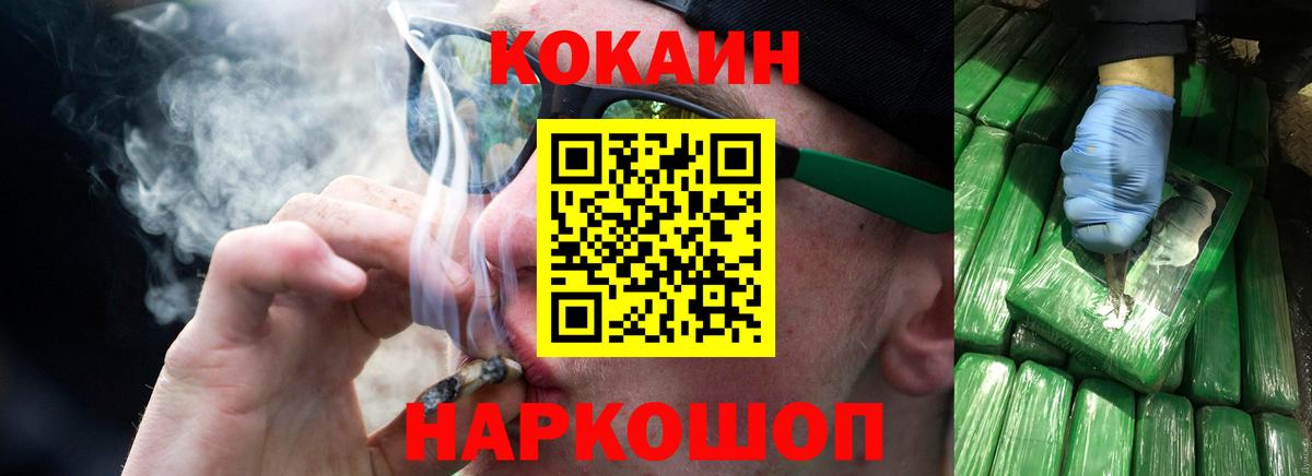 COCAIN Columbia Дивногорск