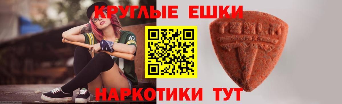 Экстази 280 MDMA Дивногорск