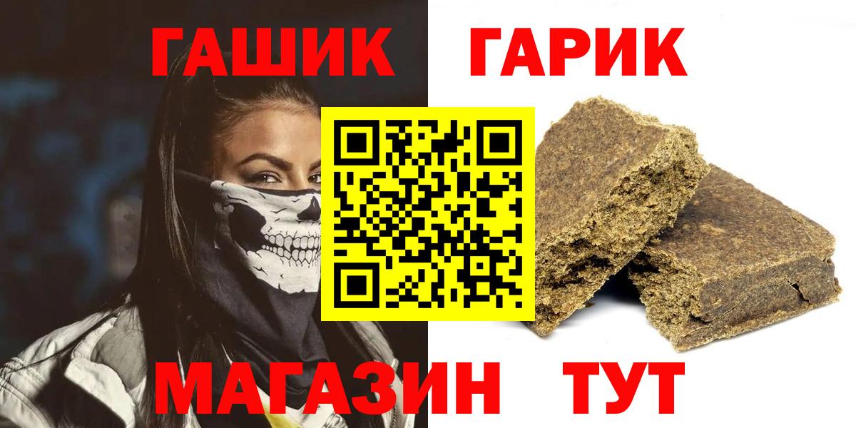 ГАШИШ Изолятор Дивногорск