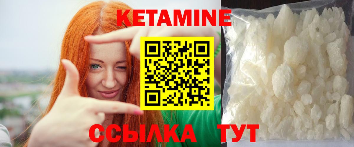 Кетамин VHQ  Вход с VPN  Дивногорск 