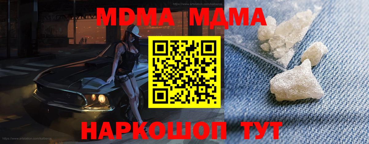 Дивногорск  МДМА молли  MDMA  Вход с VPN 
