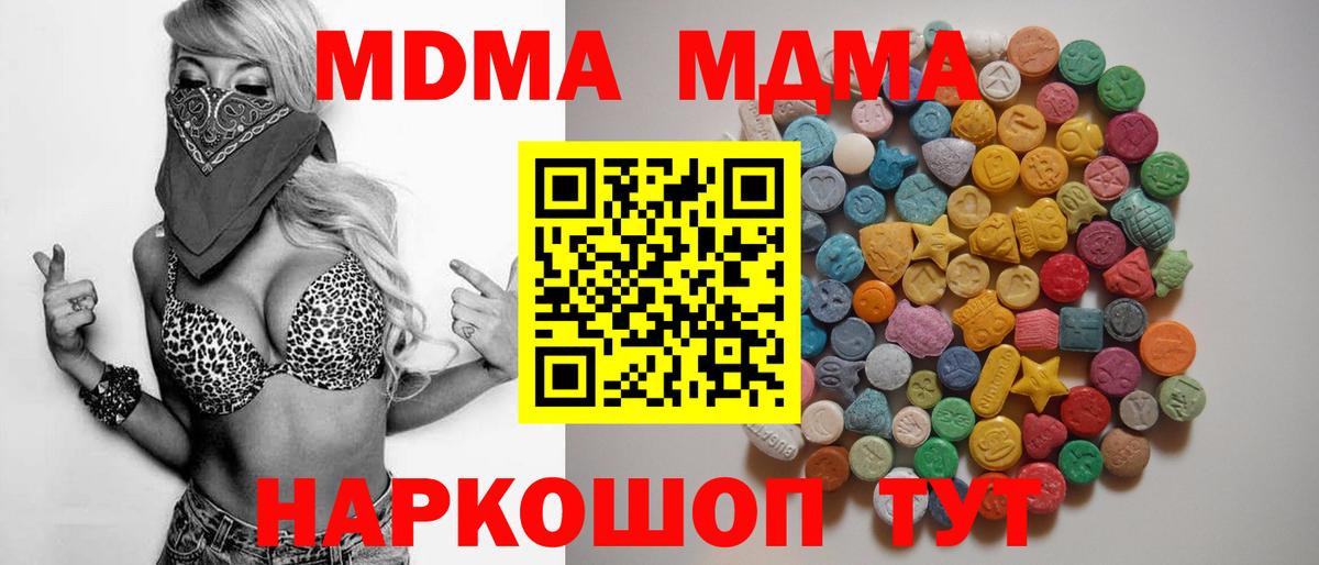 БУТИРАТ Дивногорск