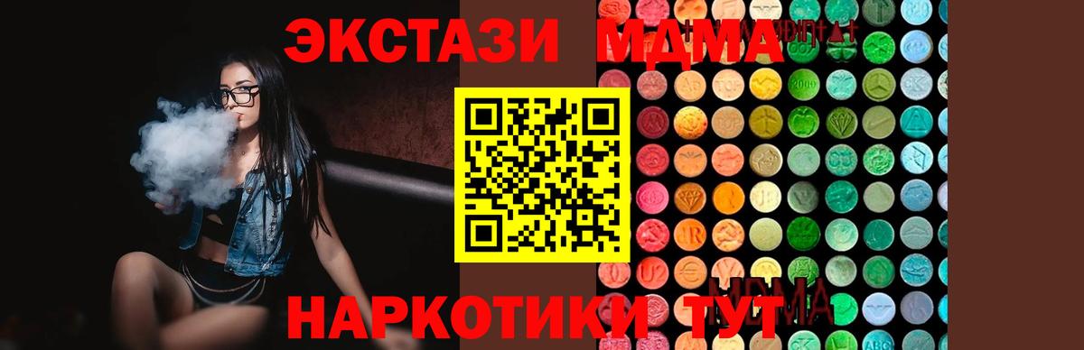 МДМА VHQ Дивногорск
