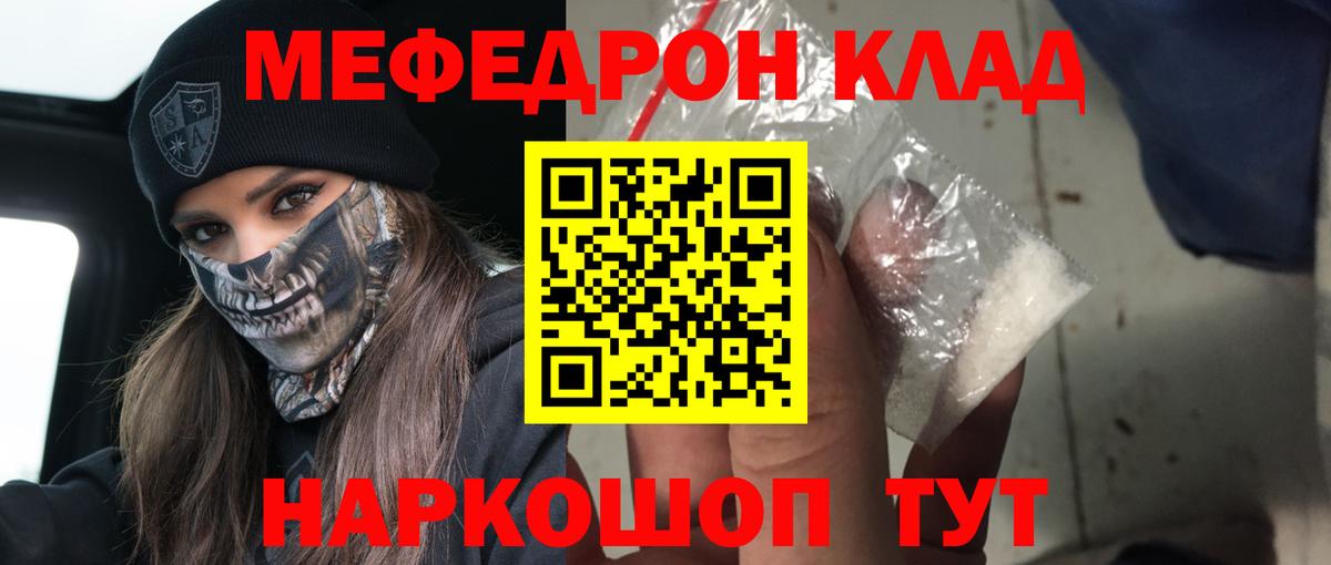 Мефедрон мука  Мефедрон  Мефедрон  Мефедрон мука  Дивногорск  закладка  Вход с VPN 