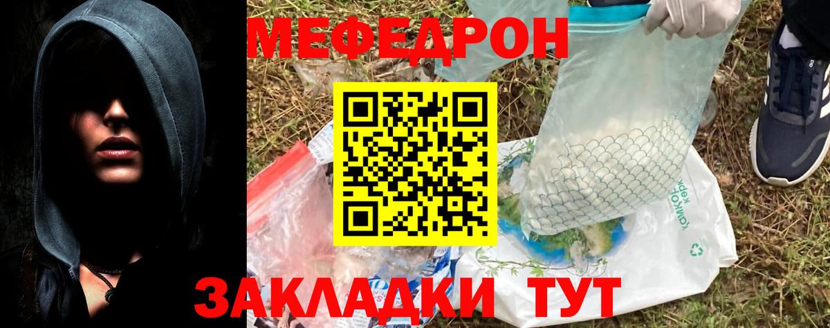 Меф мяу мяу мука Дивногорск