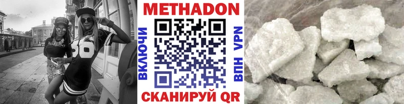 Метадон кристалл  Дивногорск 