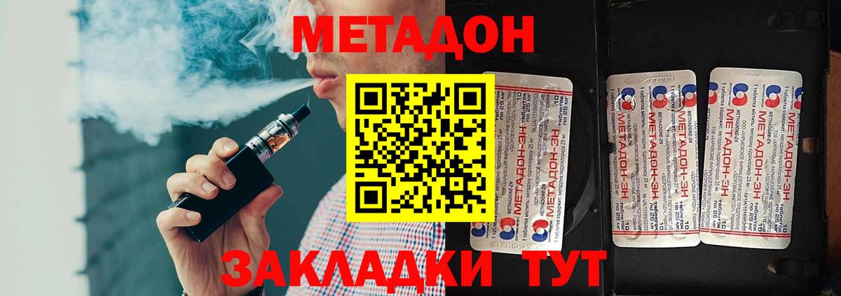 МЕТАДОН мёд  Вход с VPN  Дивногорск  Метадон белоснежный 