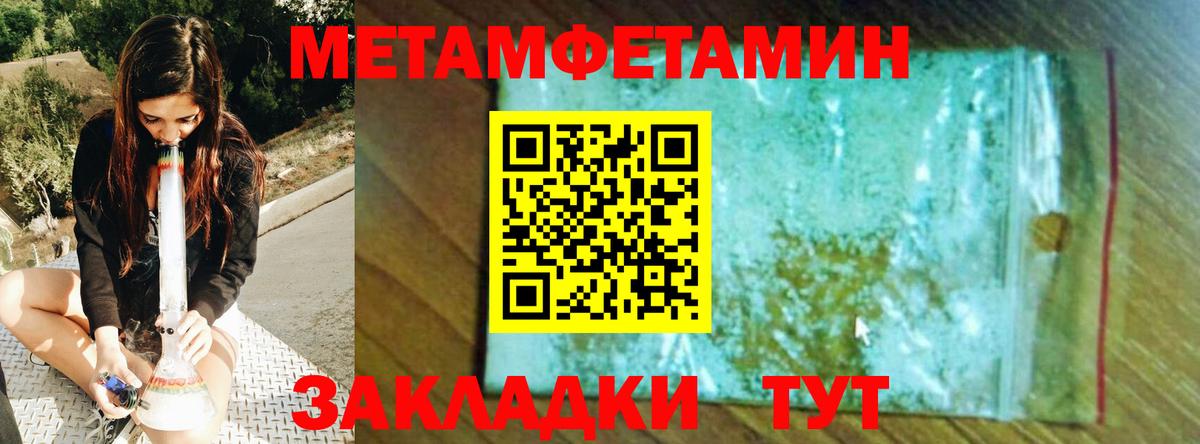 МЕТАМФЕТАМИН витя Дивногорск