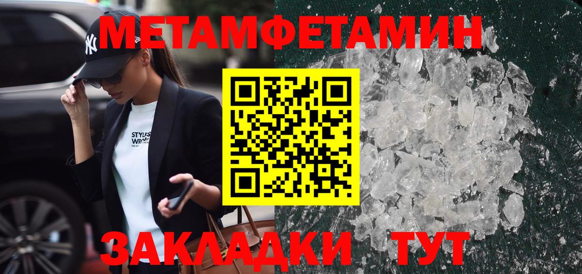 МЕТАМФЕТАМИН мет  Метамфетамин  МЕТАМФЕТАМИН мет  Дивногорск  Вход с VPN 