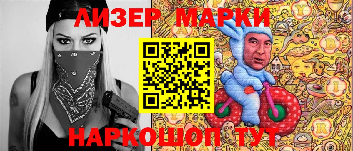 Дивногорск  Марки 25I-NBOMe 1,5мг  Марки 25I-NBOMe  Вход с VPN 