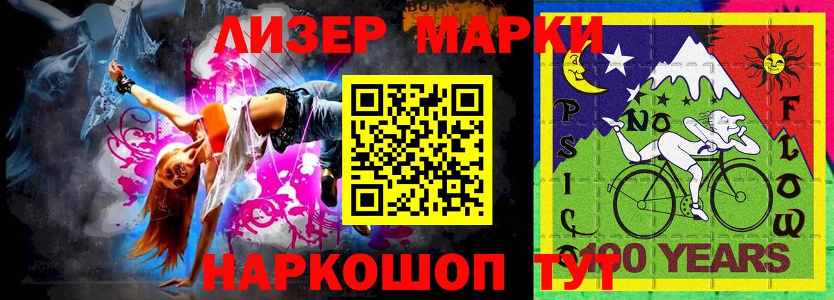 Марки NBOMe 1,5мг Дивногорск